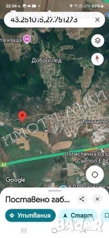 Варна обл. Парцел 