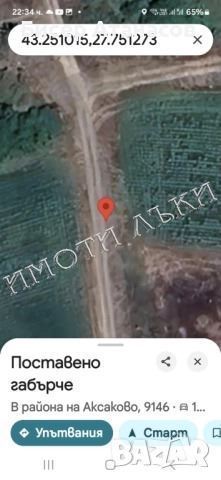 Парцел , с.Припек, Варна обл.